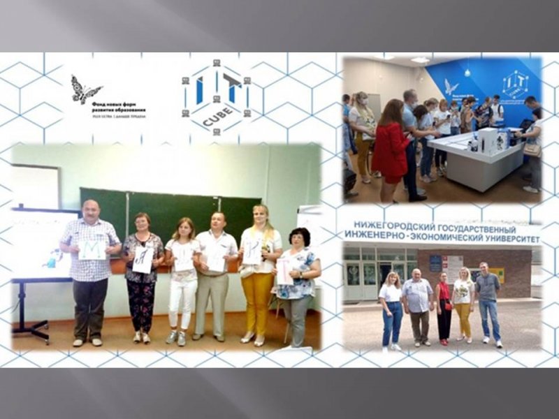 Очная образовательная сессия в Княгинино Нижегородской области для наставников IT-Куба