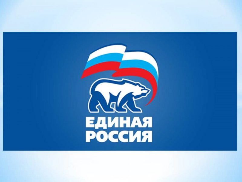 Конференция партии «ЕДИНАЯ РОССИЯ»