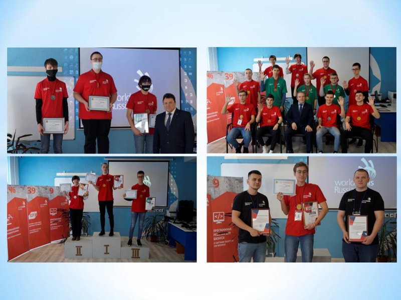 IT-колледж завоевал 14 медалей на чемпионате Worldskills Russia