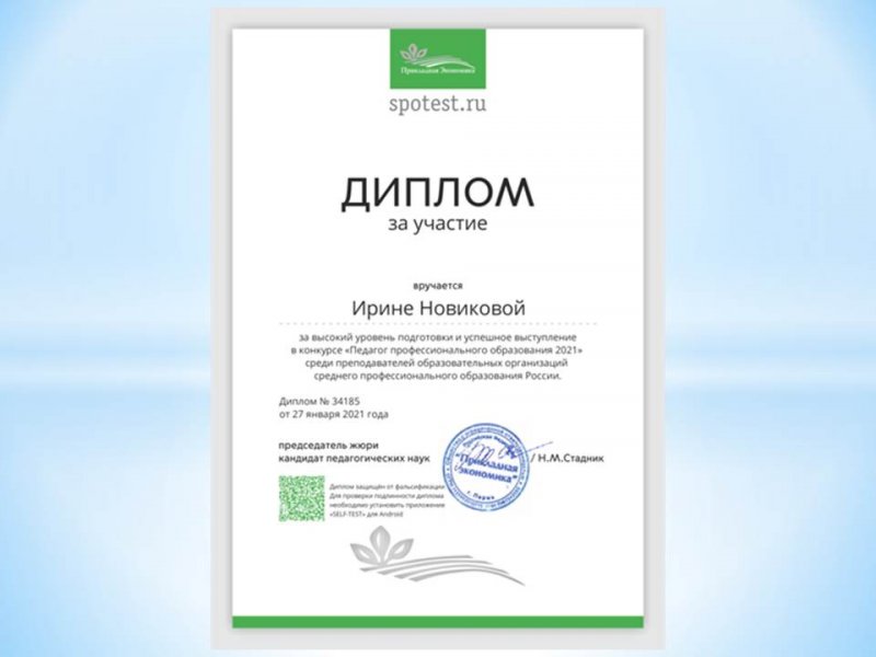 Участие в конкурсе