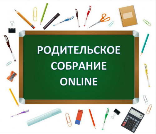 Родительское собрание в группе 19ПТ01