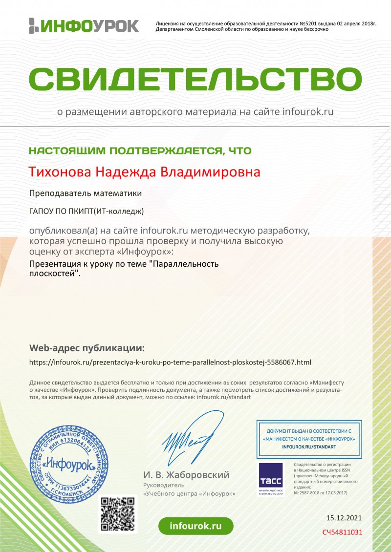 АВТОРСКАЯ РАЗРАБОТКА