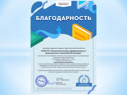 Участие в олимпиаде по информатике