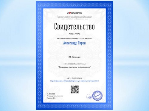 Публикация на сайте infourok