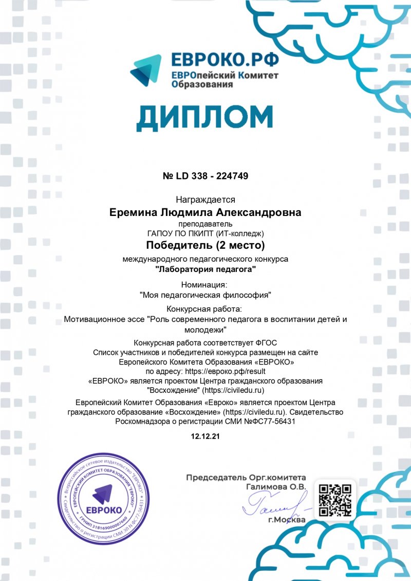 ПЕДАГОГИЧЕСКАЯ ФИЛОСОФИЯ