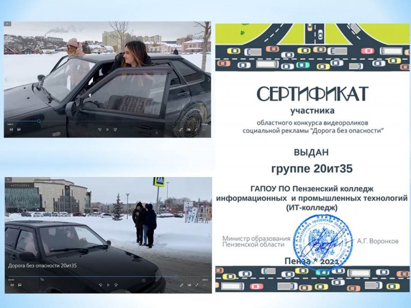 Участие в конкурсе видеороликов