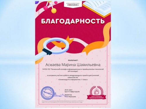 Участие в олимпиаде по информатике
