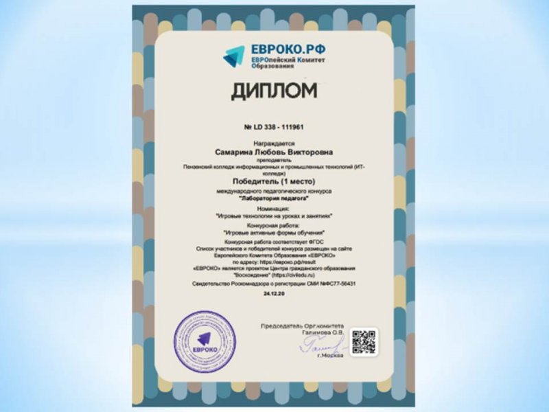 Участие в педагогической олимпиаде
