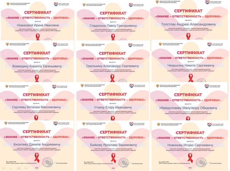 УЧАСТИЕ В ОНЛАЙН-ОПРОСЕ В РАМКАХ ВСЕРОССИЙСКОЙ АКЦИИ «СТОП ВИЧ/СПИД»