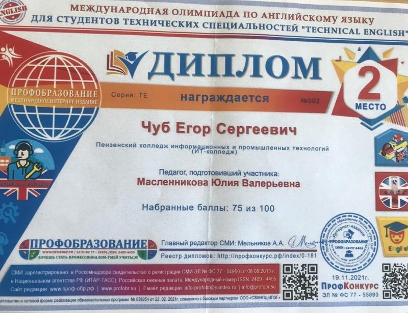 ТЕХНИЧЕСКИЙ  АНГЛИЙСКИЙ