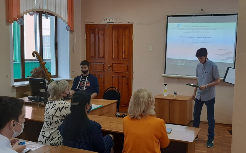 НАУЧНО-ПРАКТИЧЕСКАЯ КОНФЕРЕНЦИЯ#НАШ#ГОРОД #ГородТрудовойДоблестиПенза