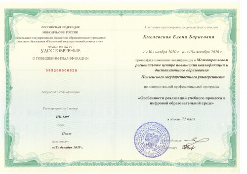 Курсовая подготовка