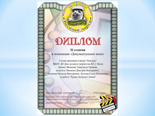 Участие в фестивале