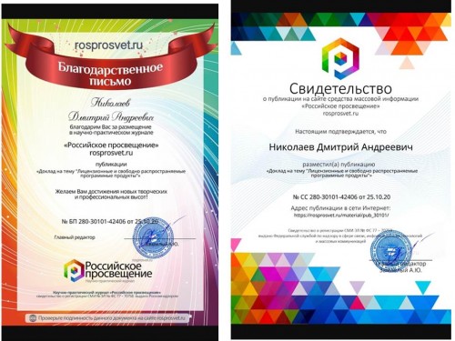 Публикация реферата