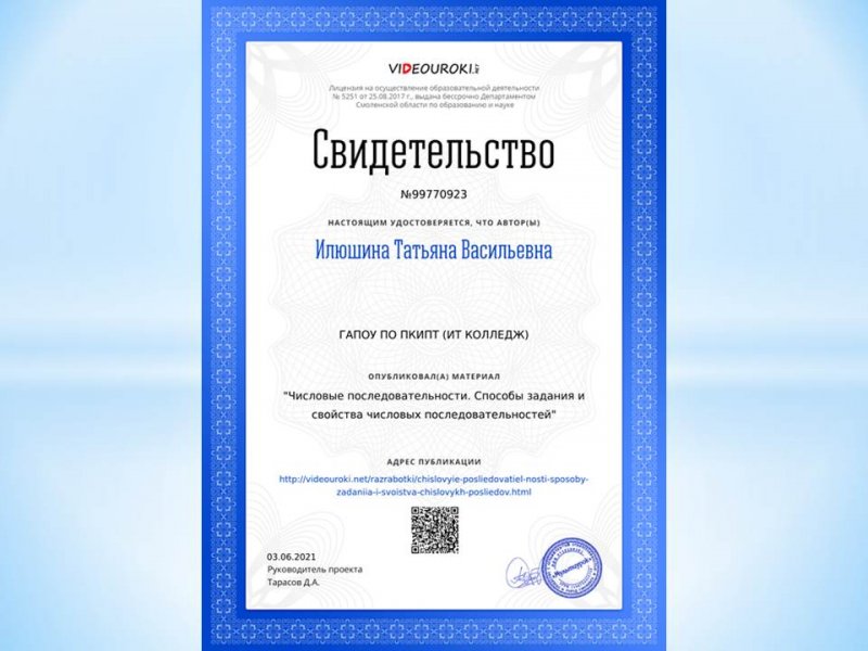 Публикация авторской разработки