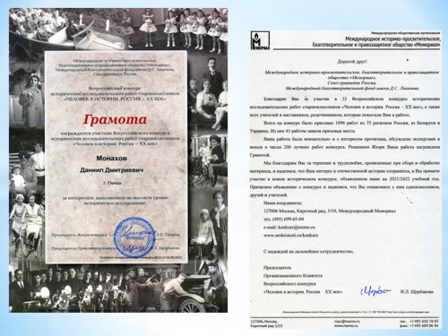 Участие в конкурсе