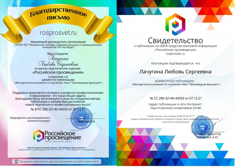 ПРФЕССИОНАЛЬНЫЕ ВЫСОТЫ