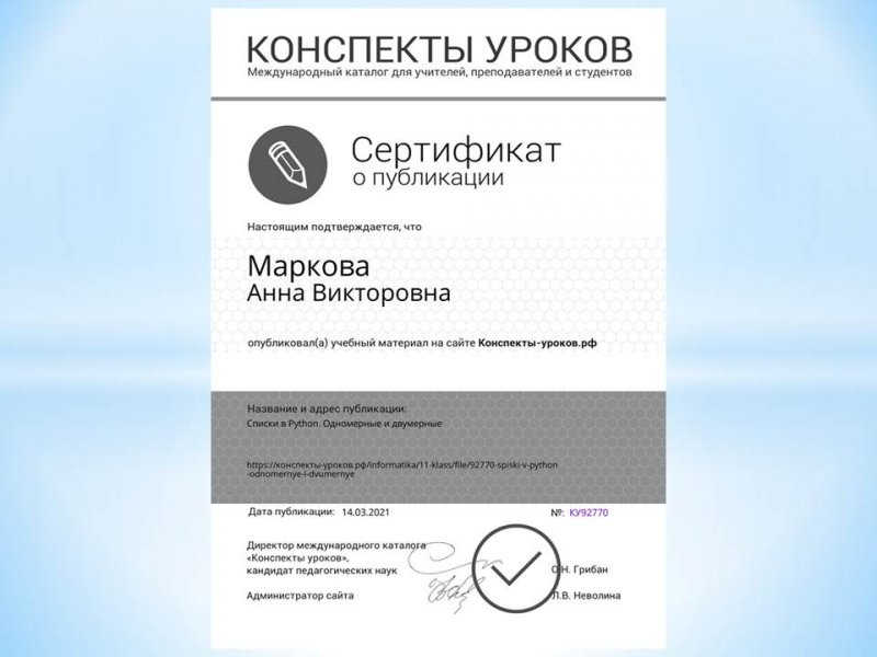 Публикация авторской разработки 