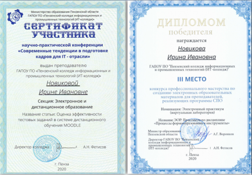 Повышение профессионального уровня
