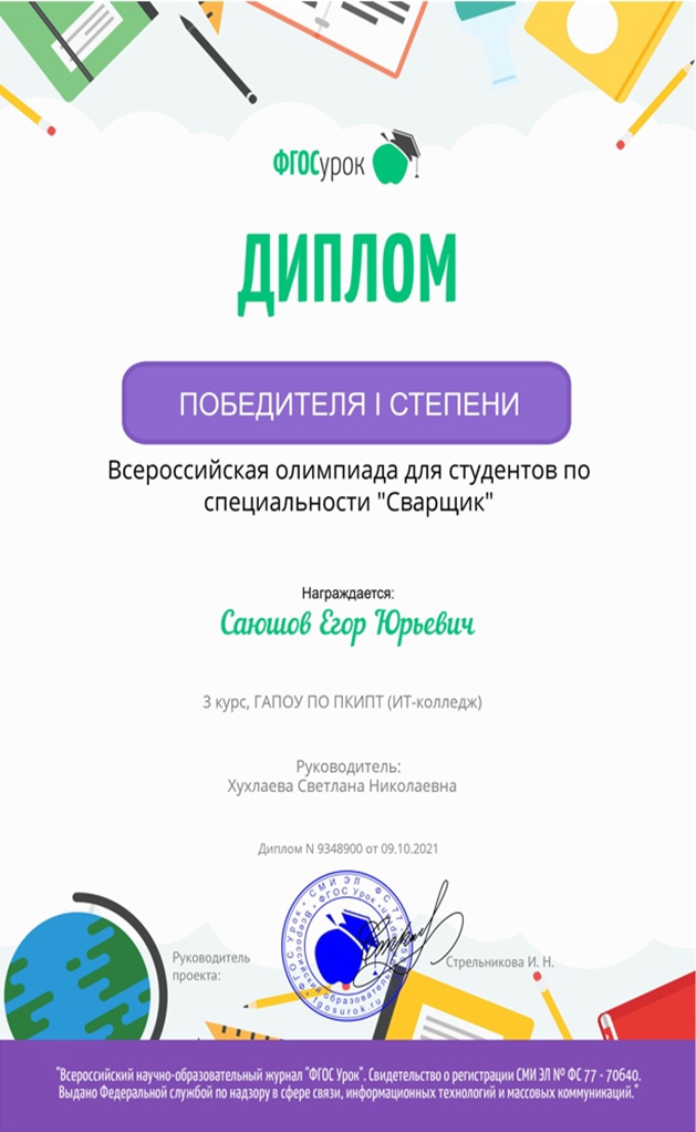 С ПОБЕДОЙ, ЕГОР!