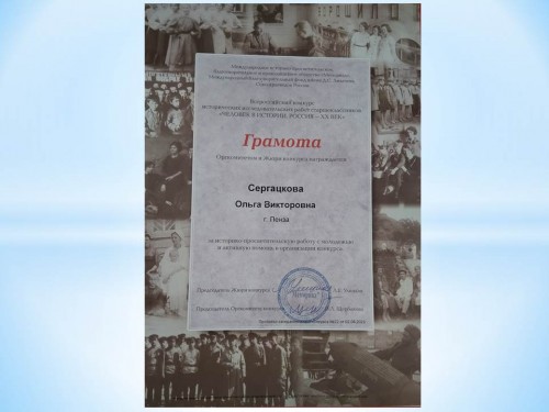 Грамота преподавателю