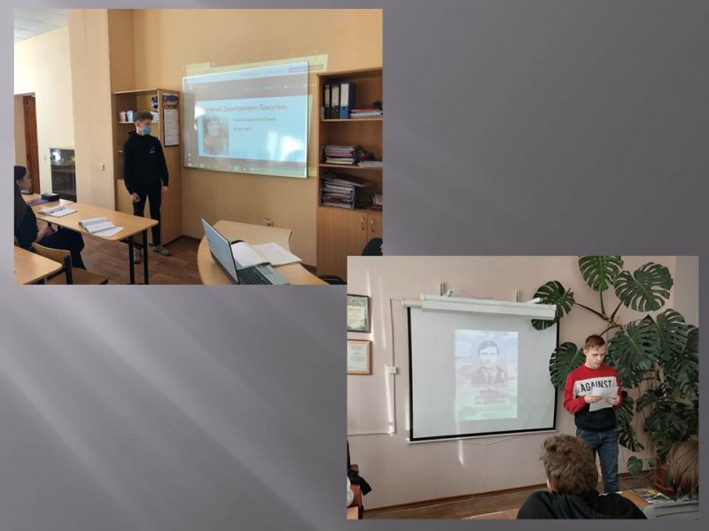 Урок мужества