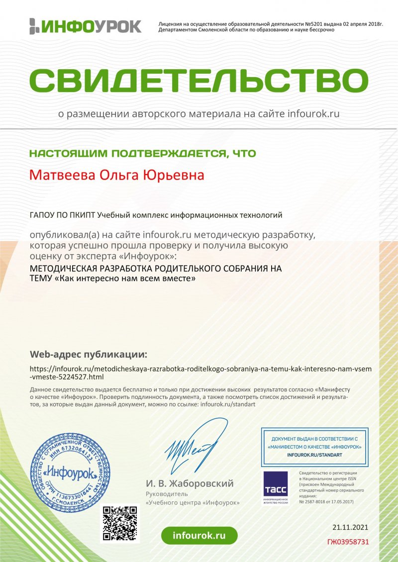 МЕТОДИЧЕСКОЕ ПОСОБИЕ