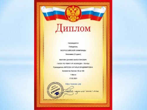 Занятия в кружке «Шаги в бизнес»