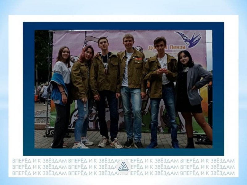Участие в фестивале «Добрая Пенза»