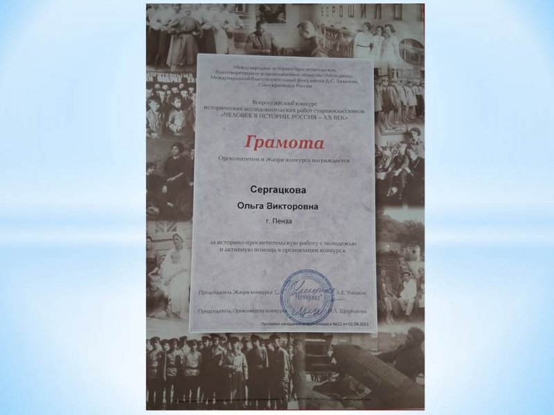 Грамота преподавателю