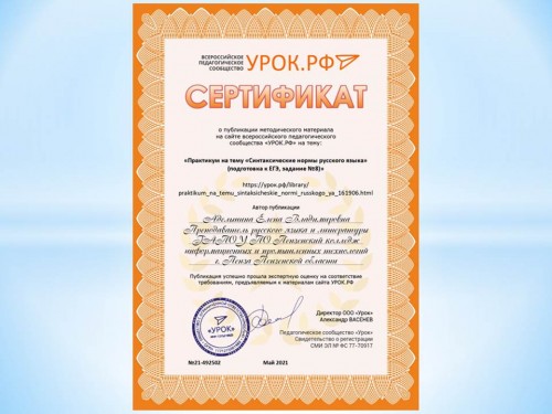 Публикация авторской разработки
