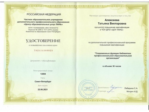 Дистанционное обучение