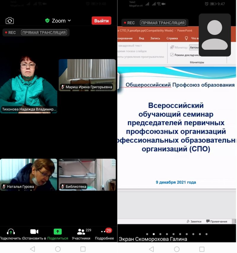 ПРОФСОЮЗНЫЙ СЕМИНАР