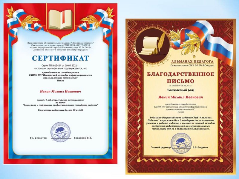 Участие в тестировании