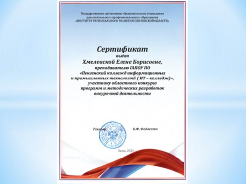 Участие в конкурсе