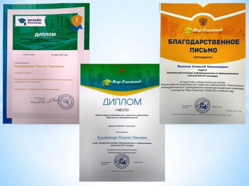 Участие в дистанционных олимпиадах