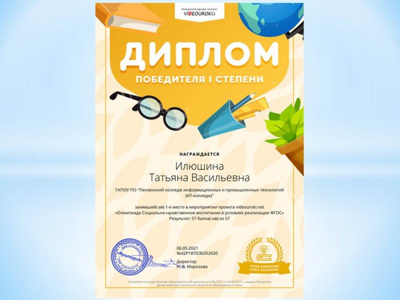 Участие в дистанционном мероприятии