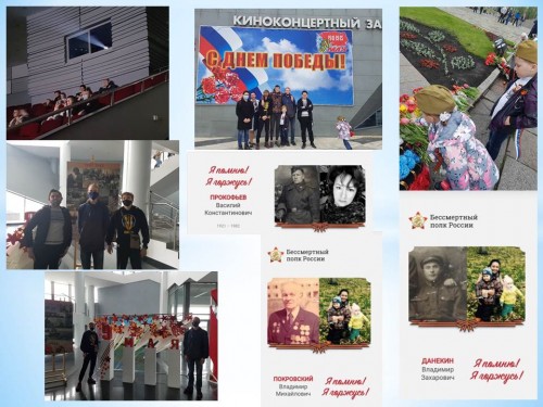 Студенты помнят, гордятся!