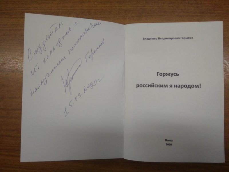 ЧТИМ ПОДВИГИ ГЕРОЕВ