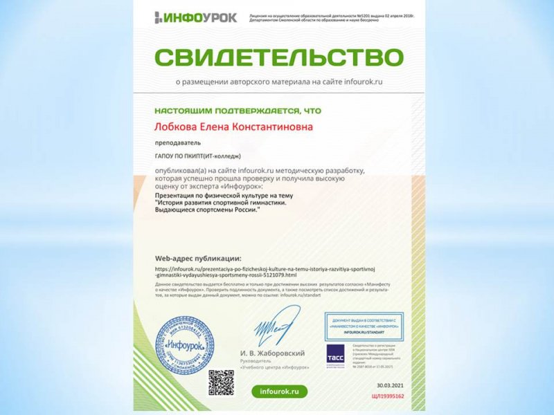 Публикация на сайте Инфоурок