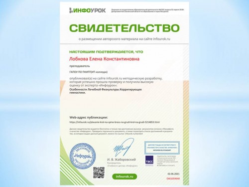Публикация методического материала  