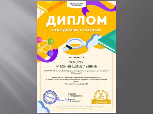 Участие в олимпиаде