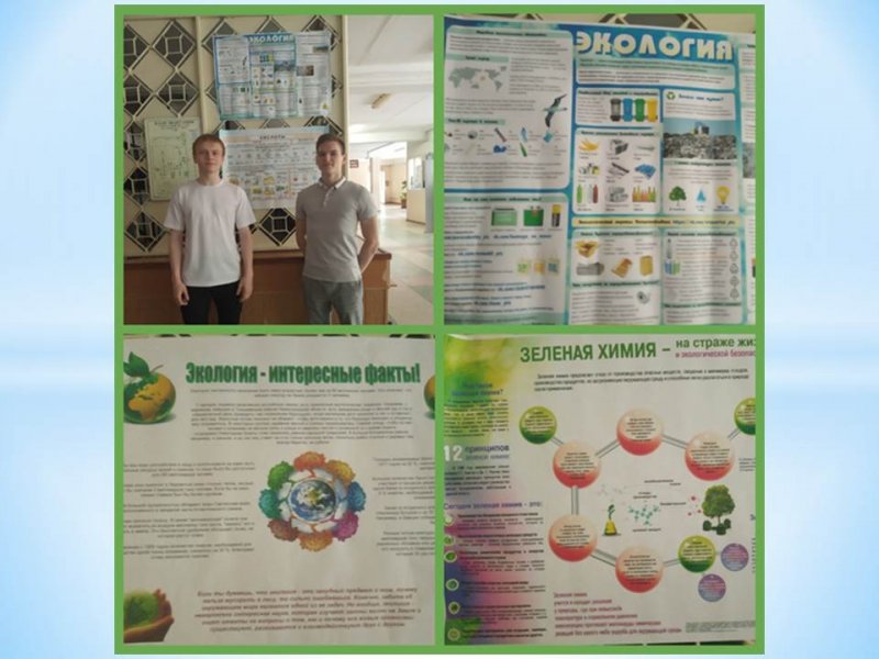 Конкурс стенгазет по естествознанию