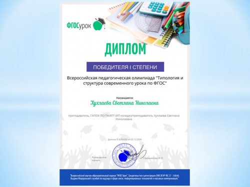 Участие в олимпиаде