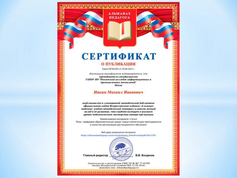 Публикация статьи