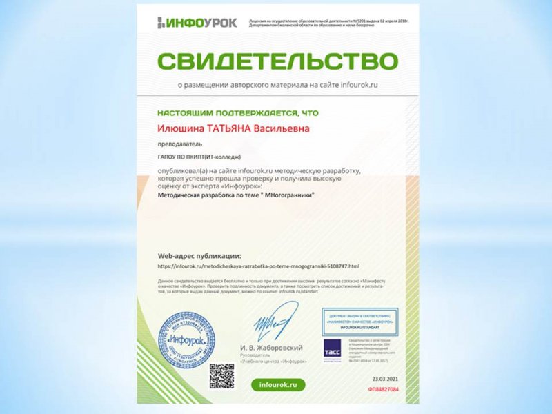 Публикация методической разработки