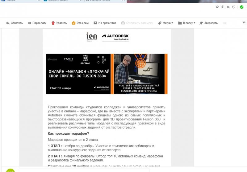 СТАРТ МАРАФОНА ПО AUTODESK FUSION 360 -10  НОЯБРЯ