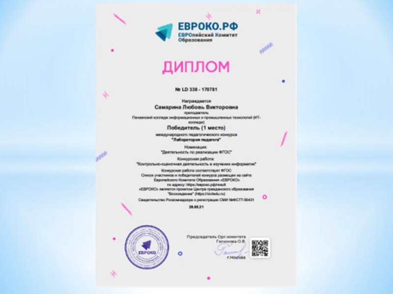 Участие в конкурсе