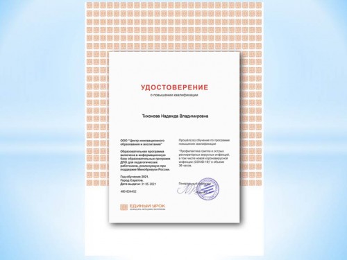 Дистанционные курсы