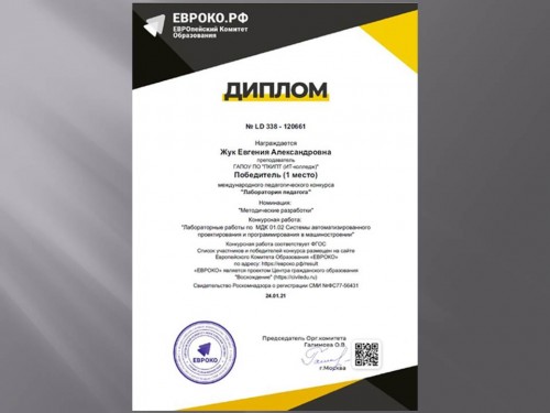 Участие в конкурсе